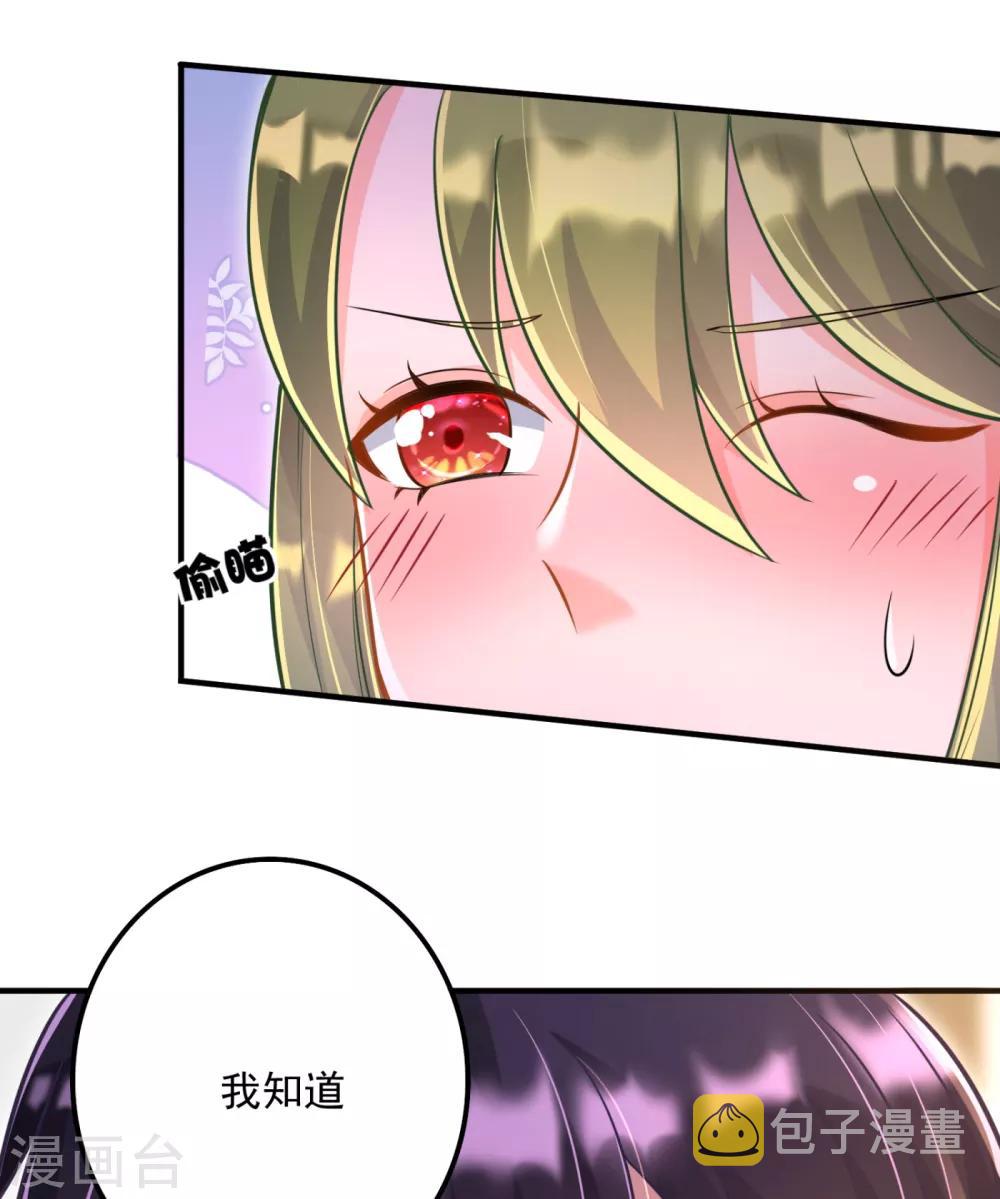第605话 你男朋友怀疑你？29