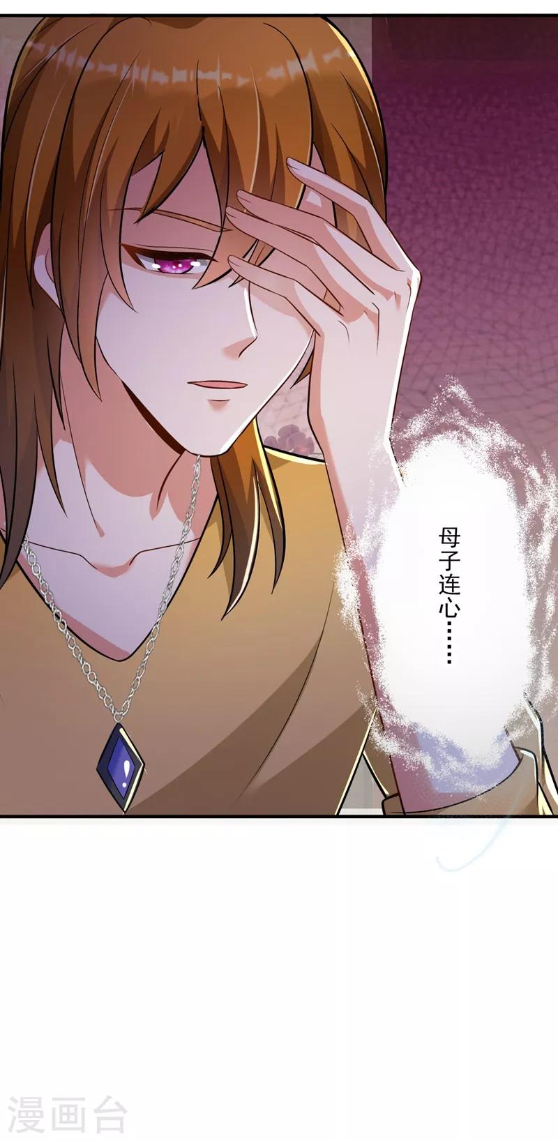 第613话 爸妈，我回来了！18