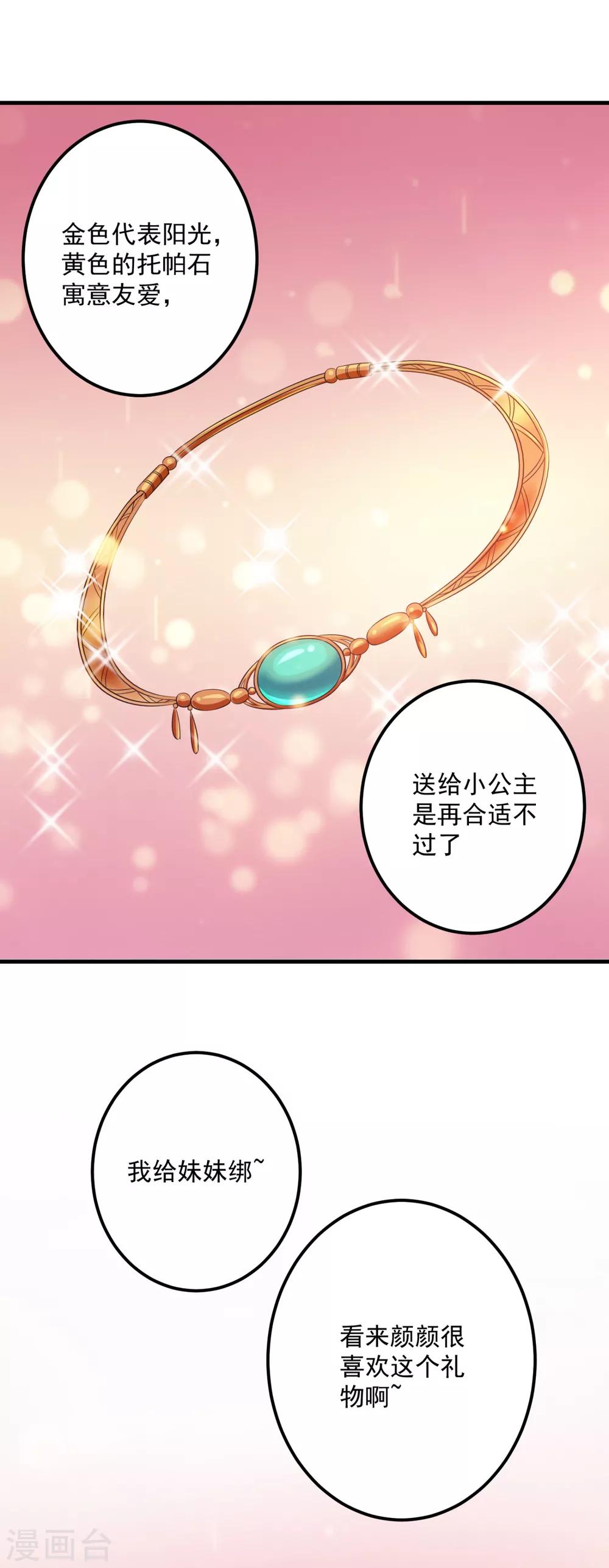 番外4 Star想见妹妹？29