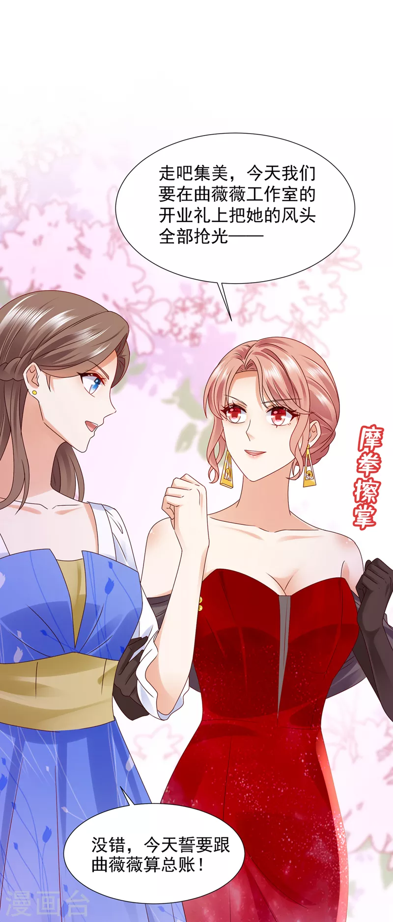 第786话 她在故意cue我？36