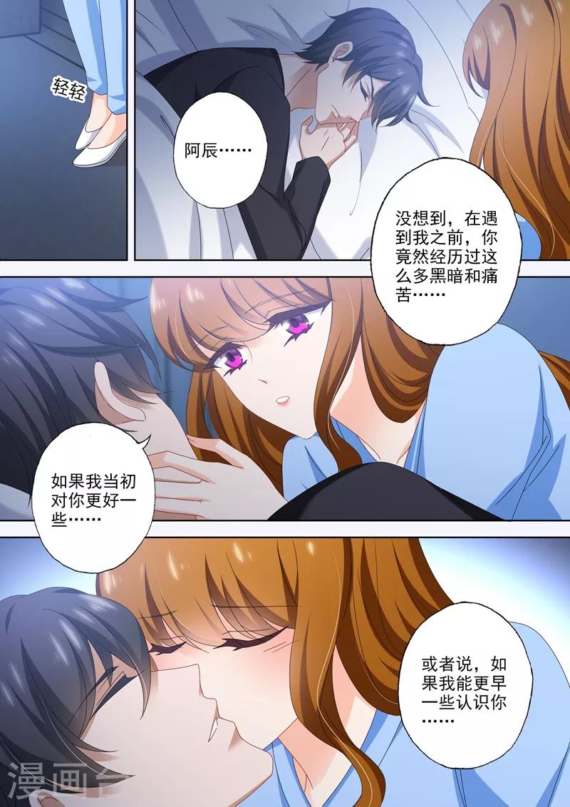 第502话 能爲小琰做的事0