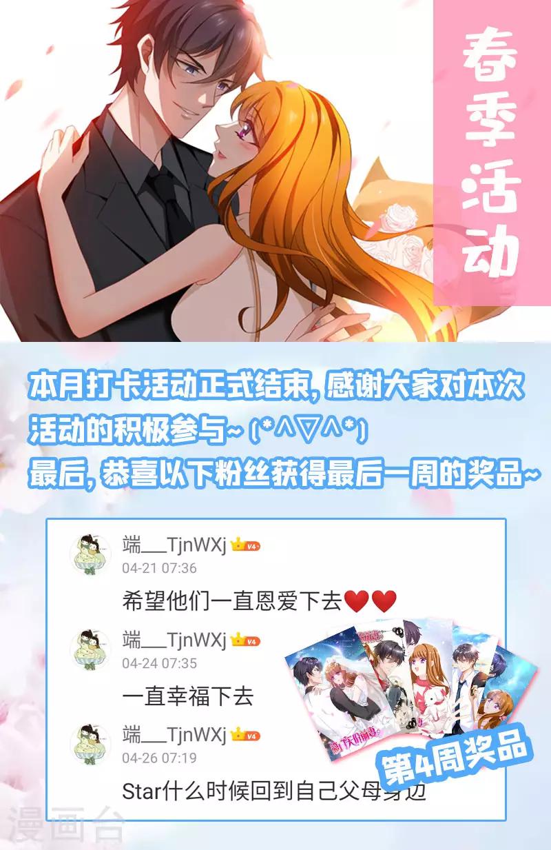 第546话 向老婆证明体力～8