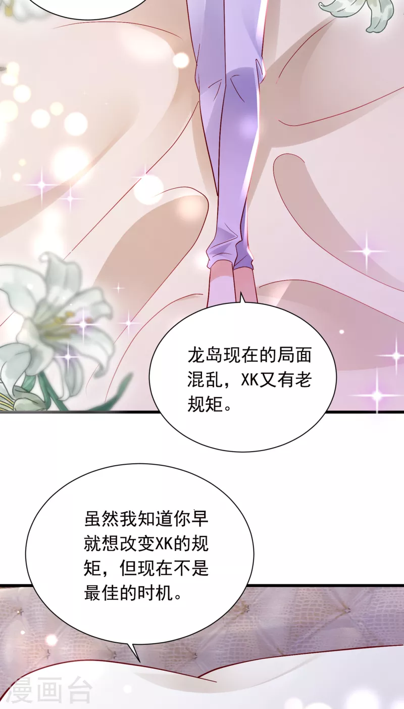第703话 唐笙是我的底线17