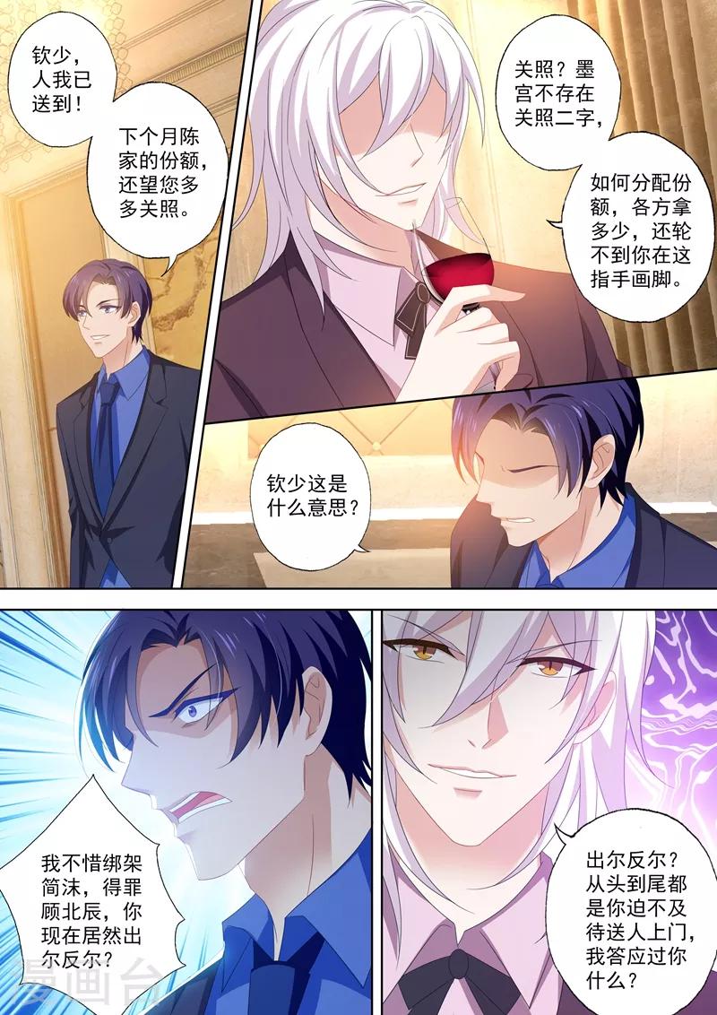 第451话 又见石少钦6