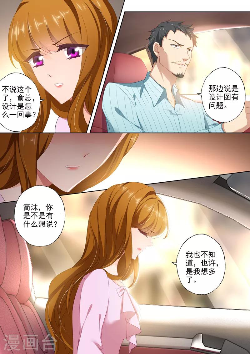 第403话 设计被驳回2