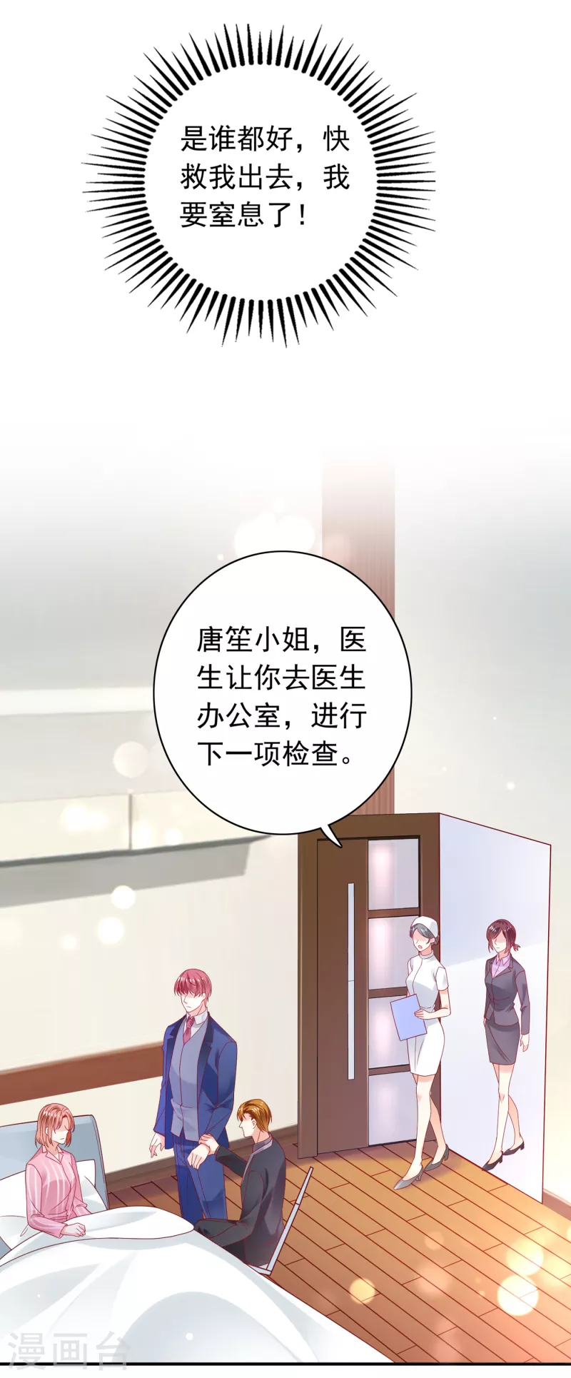第692话 唐笙有我就够了！11