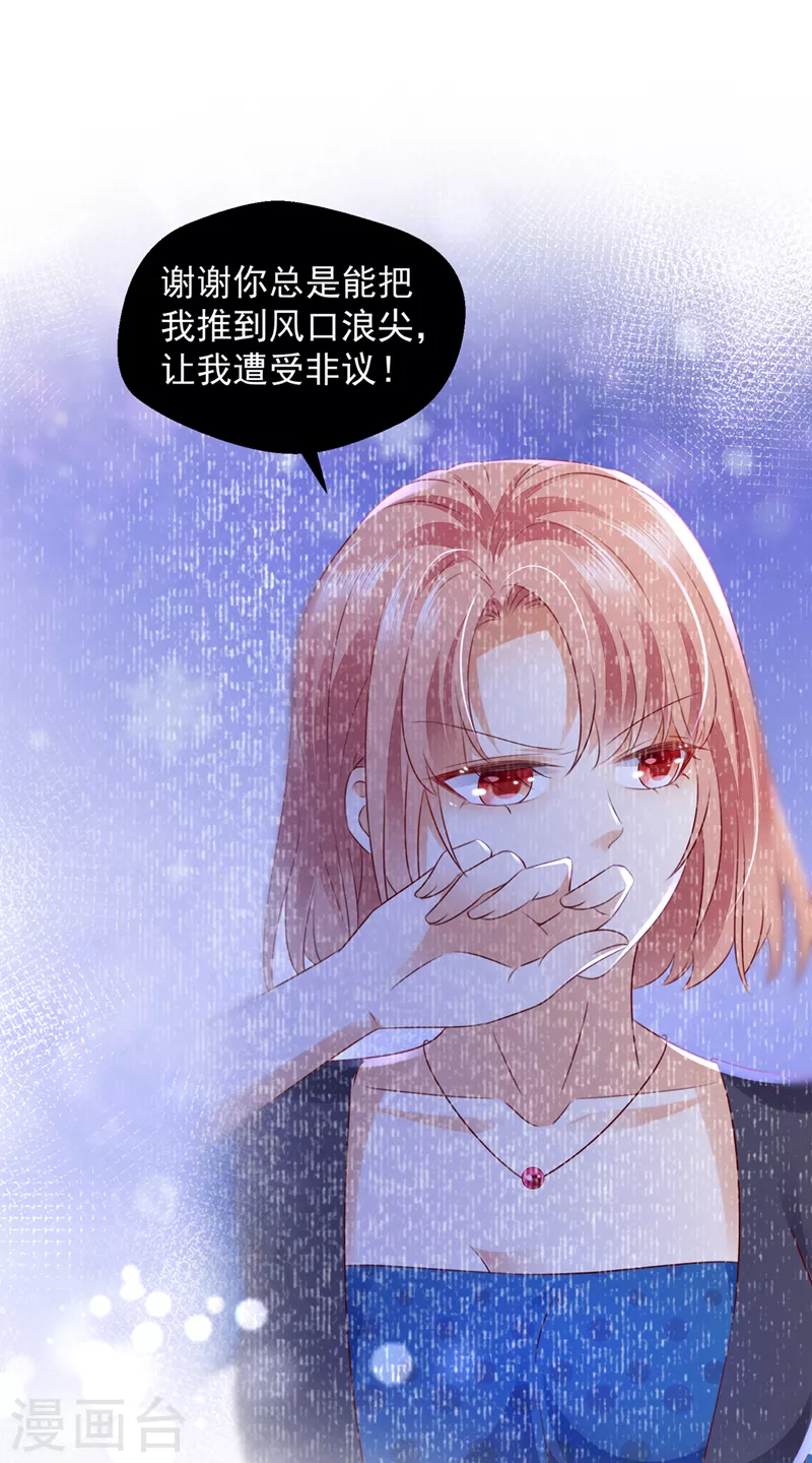 第758话 你咬我？！17
