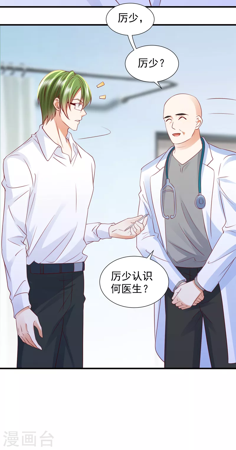 第746话 一一生病了？6