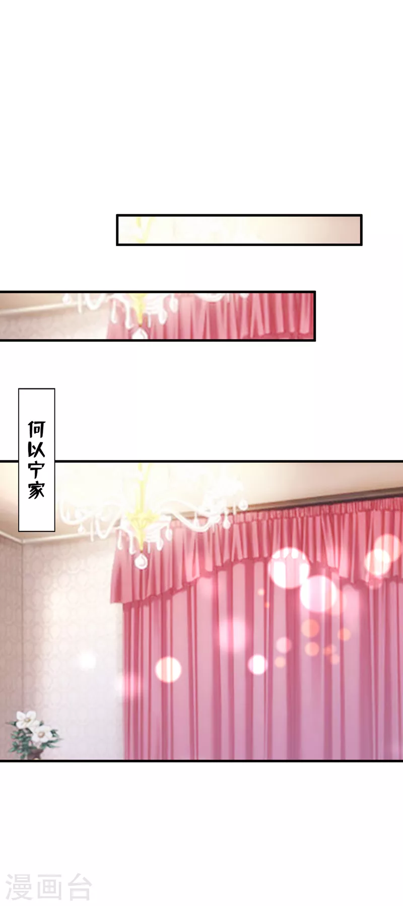 第784话 他们有孩子了？！28