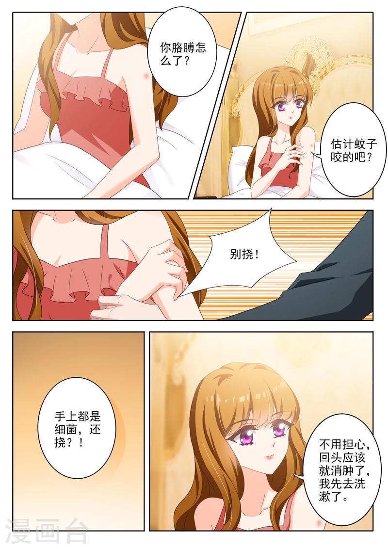 第341话 上一辈的恩怨1