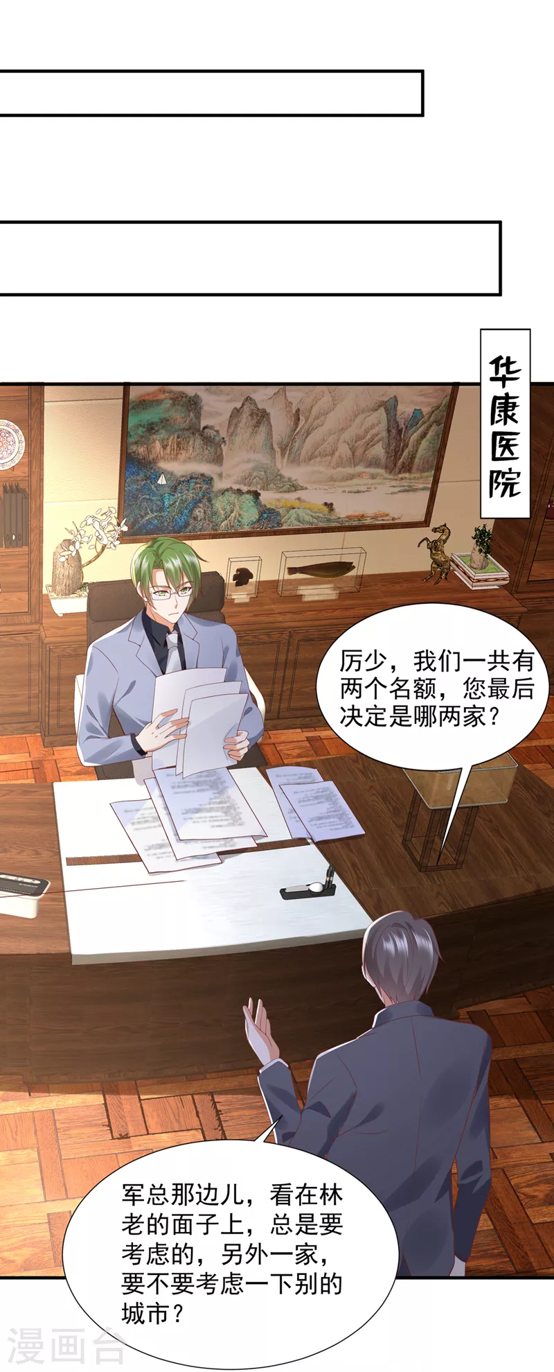 第769话 这是你的秘密基地？34