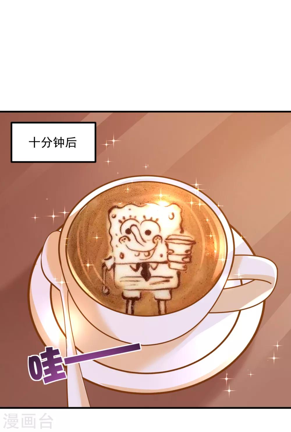 第610话 star特调咖啡9