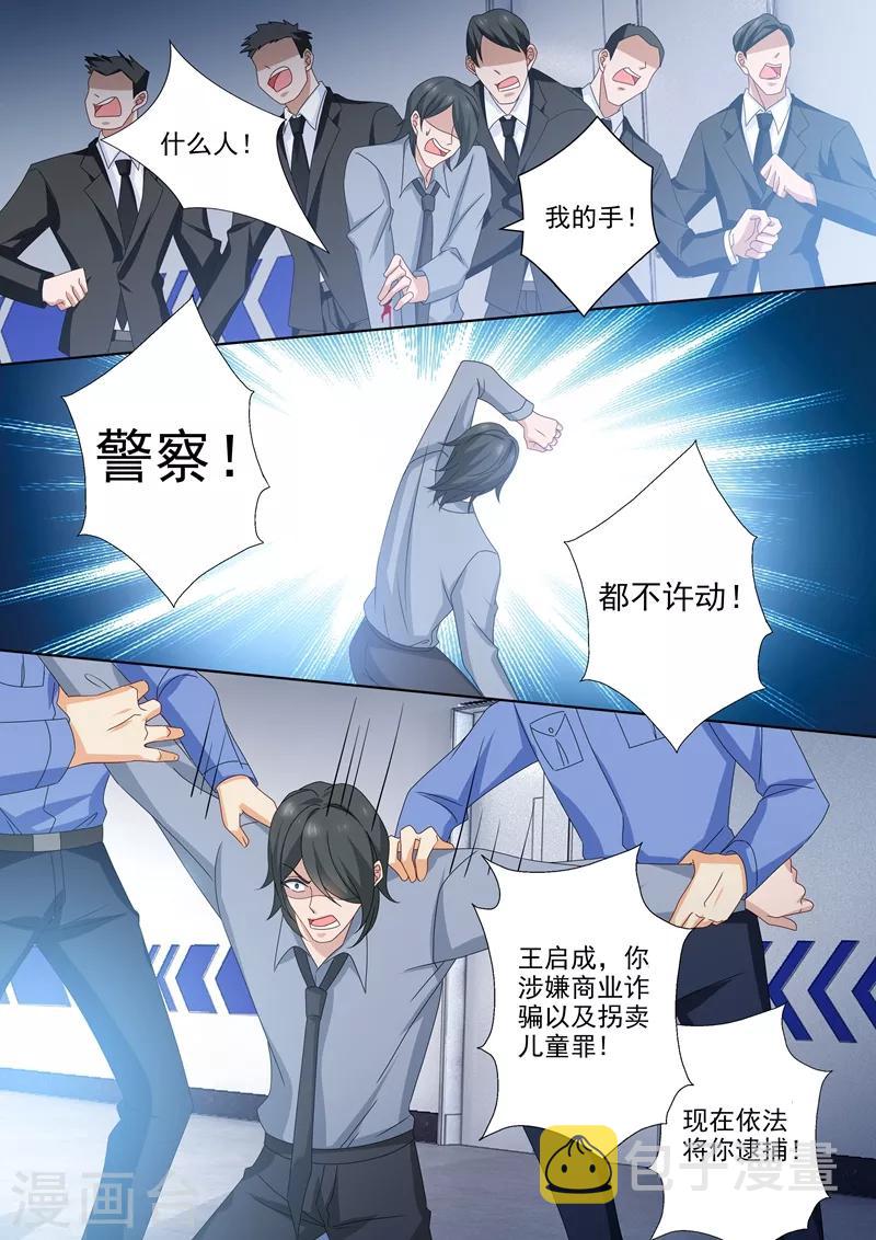 第524话 顾北辰的反击！3