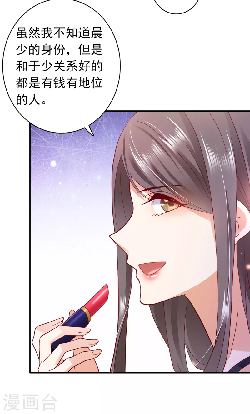 第668话 勾引男人是我的强项16