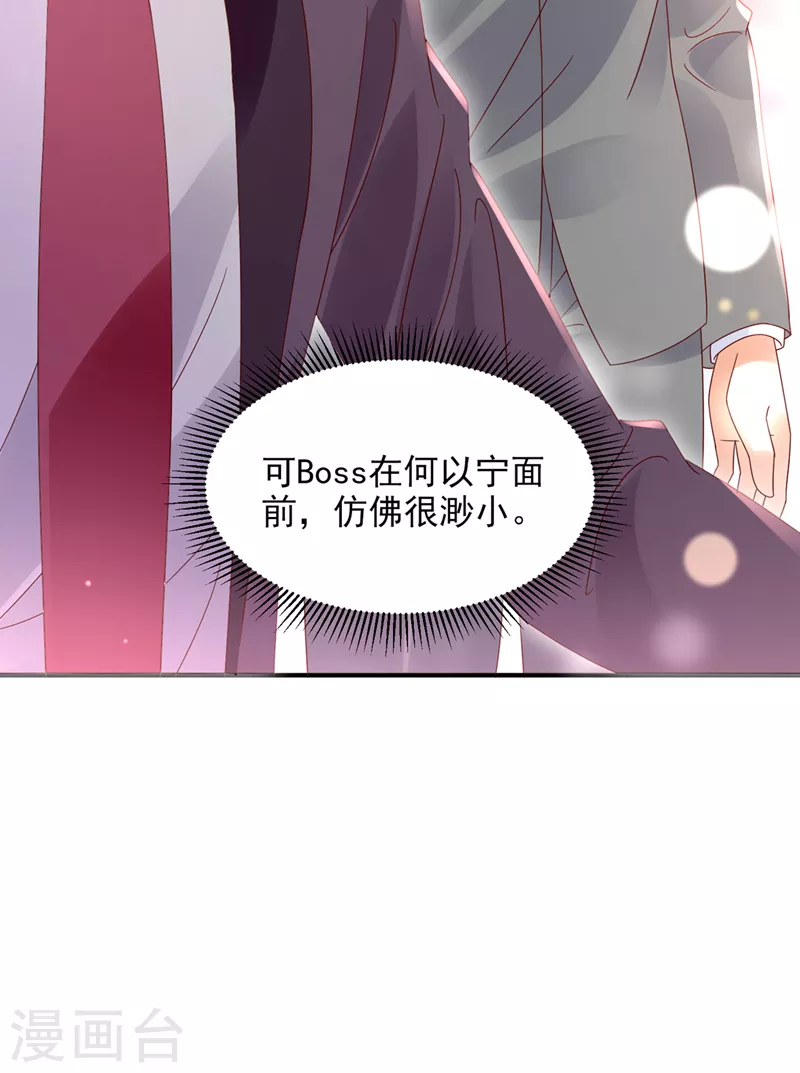 第765话 这是你的孩子？19