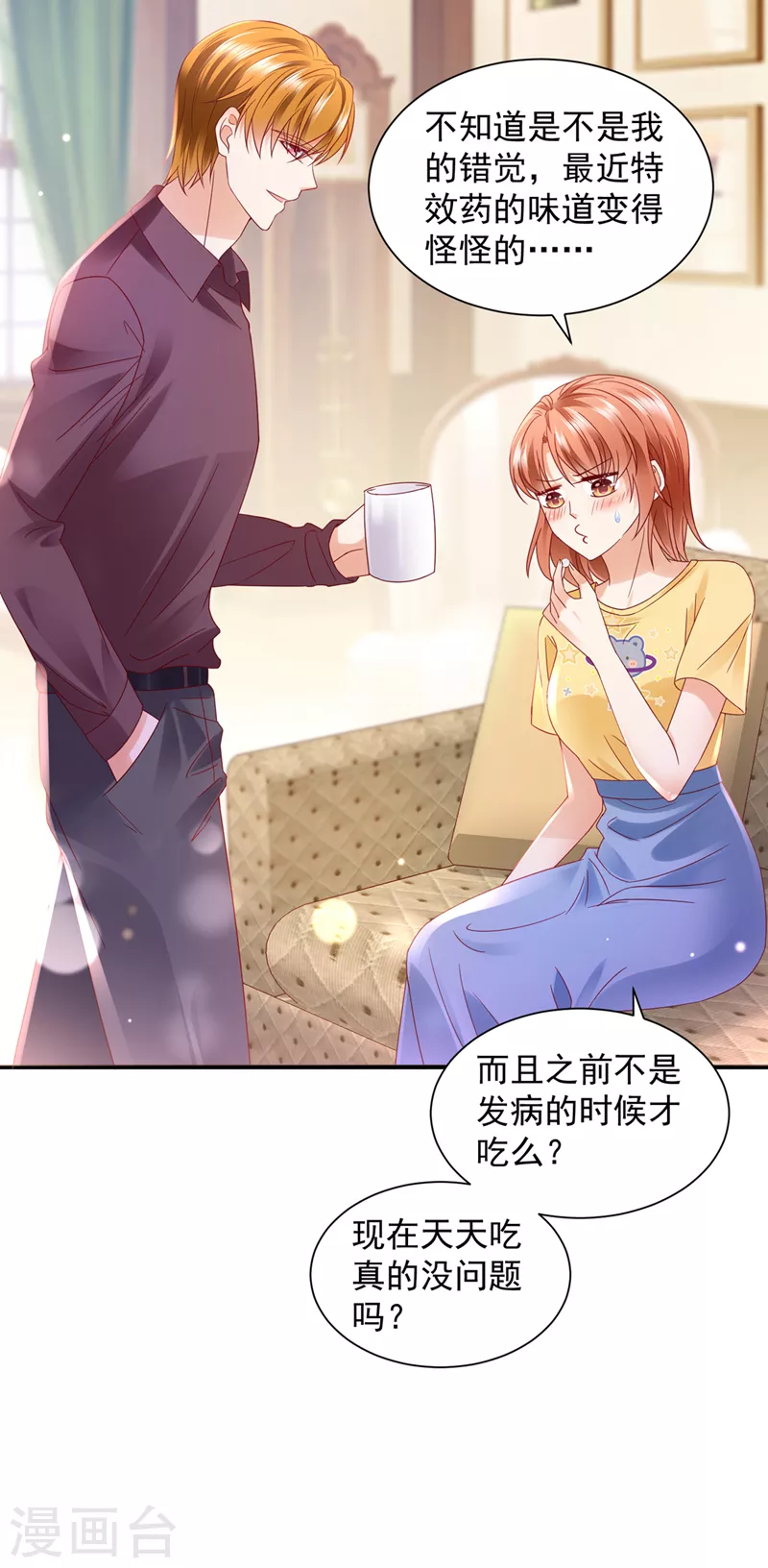 第741话 我的血是解药？！16