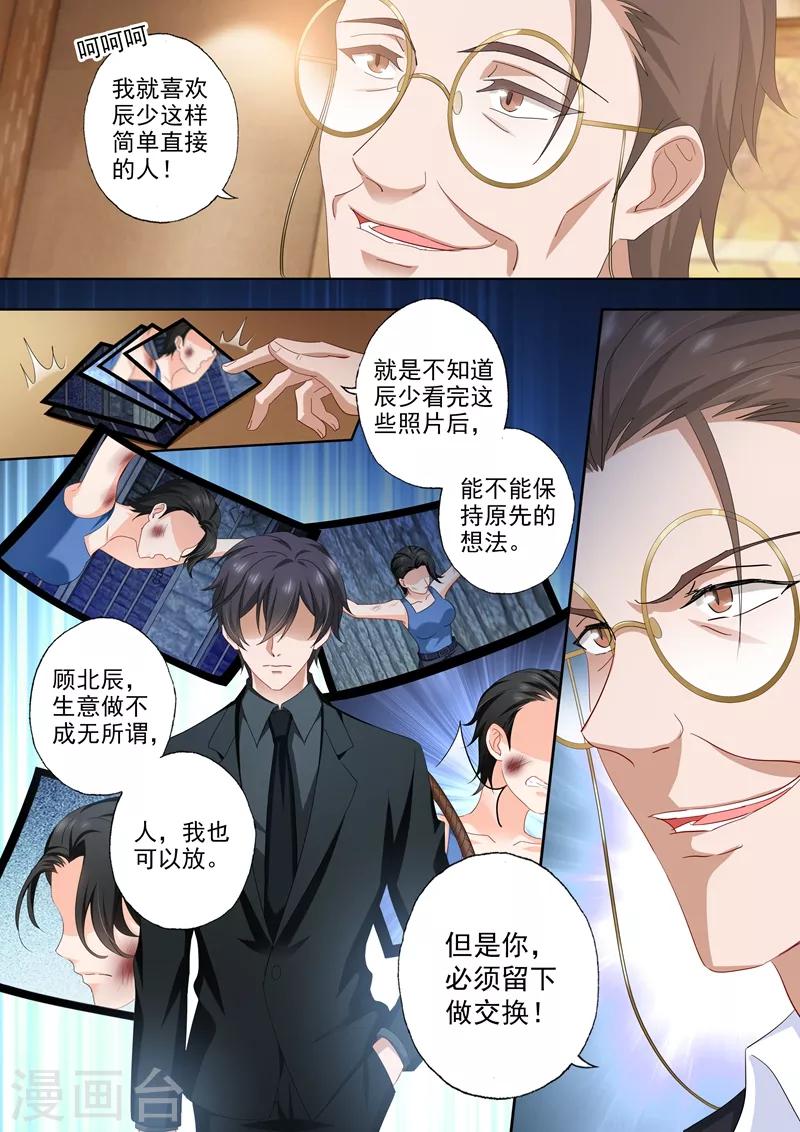 第487话 彻底隔绝的二人1