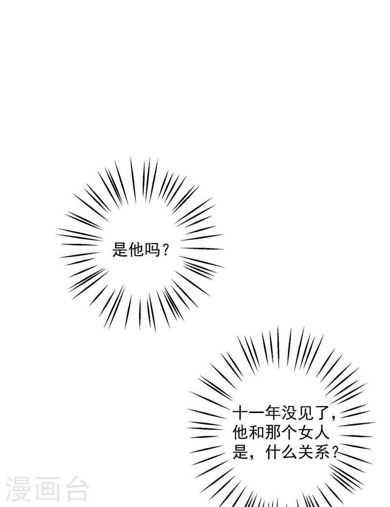 第571话 你只能是我的！1