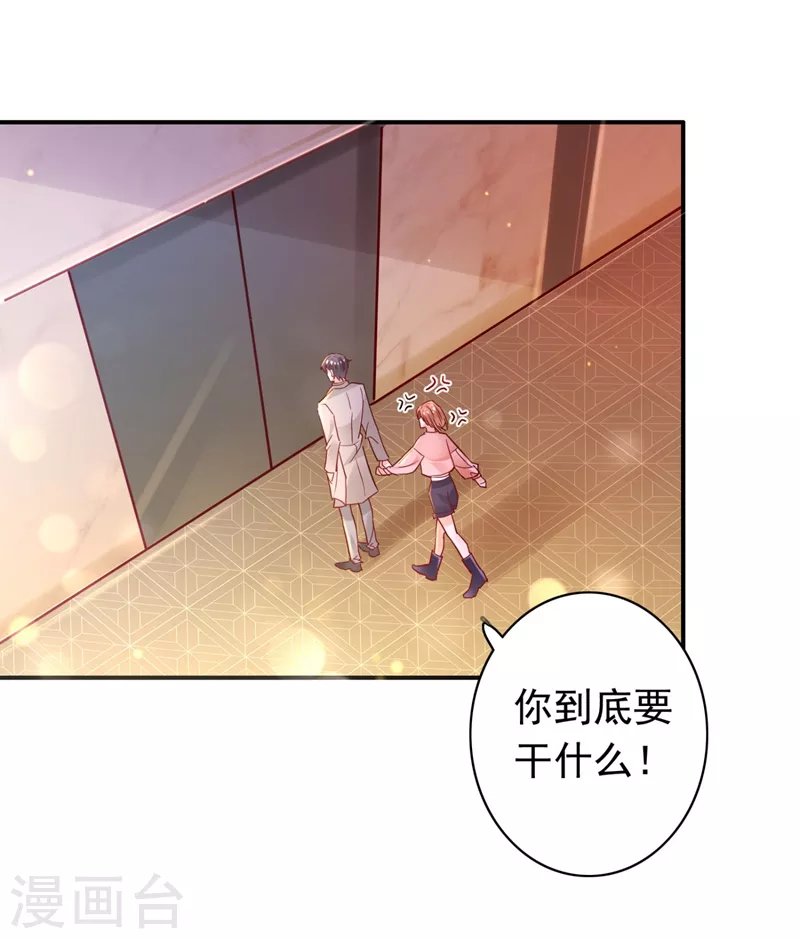 第631话 百分之2的股份28