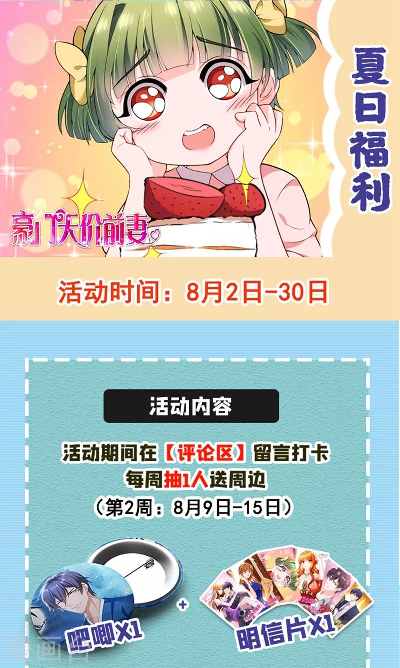 第584话 考虑做我女朋友，如何39