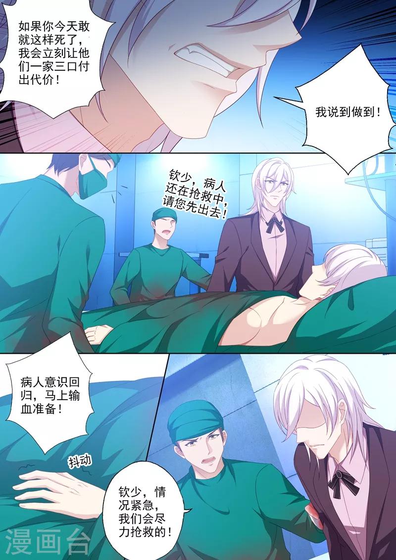 第442话 石少钦的谎言1