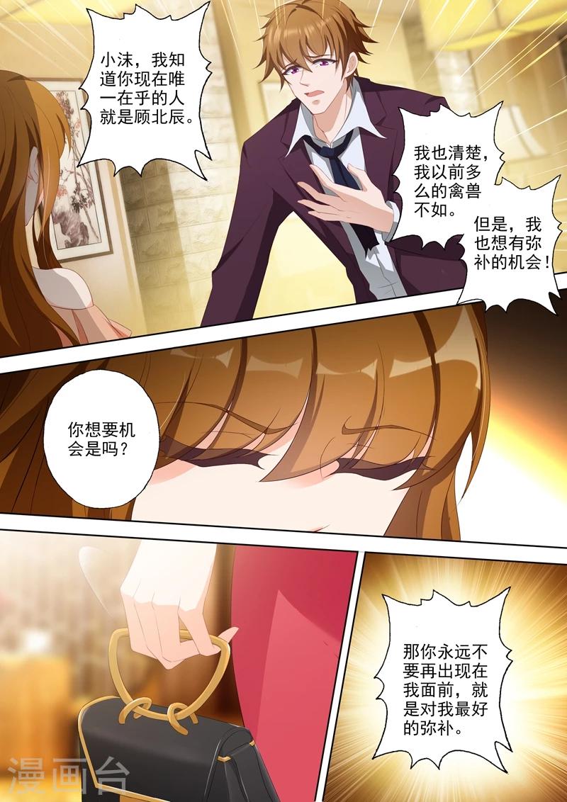 第347话 这个是你对哥哥的态度？4