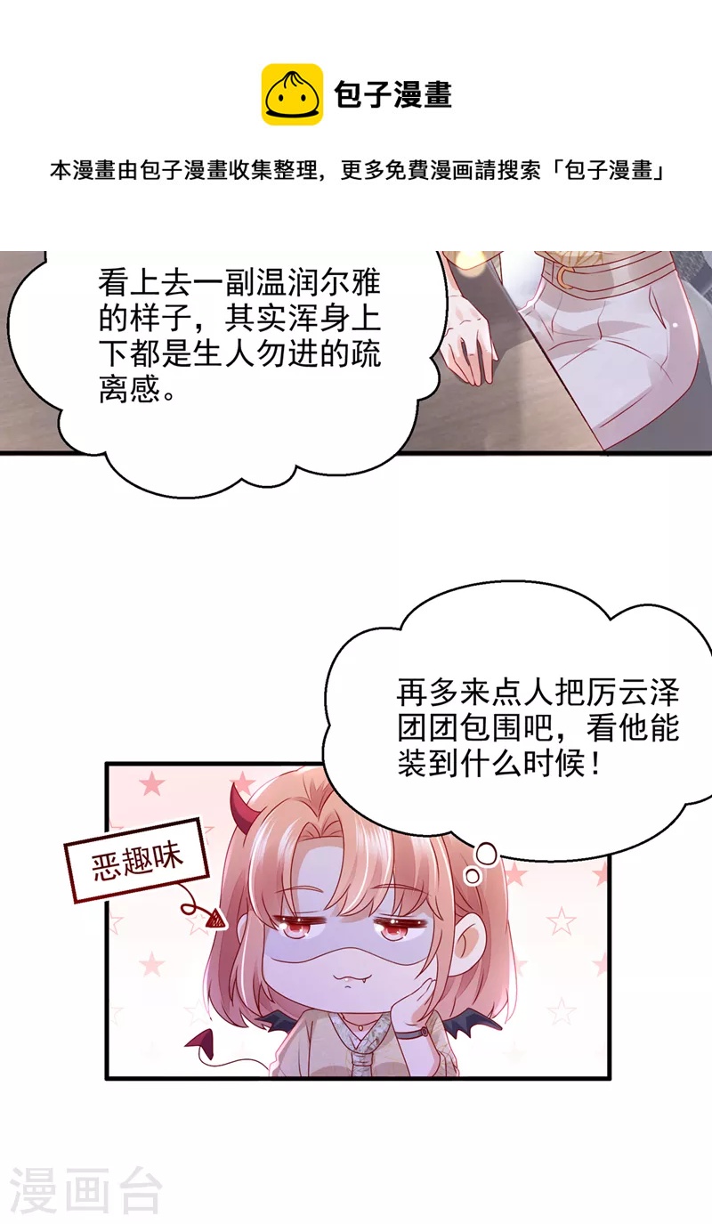 第775话 社死现场24