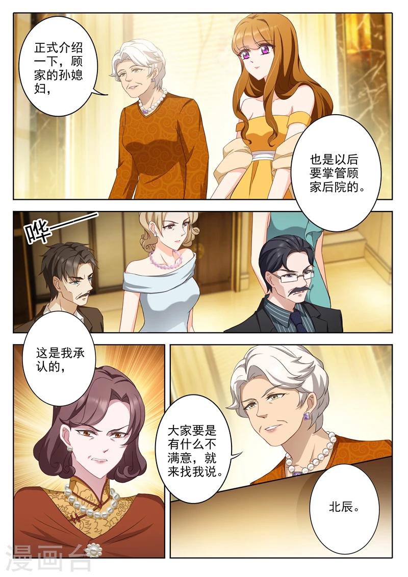 第353话 奶奶发话 她认可的孙媳妇0