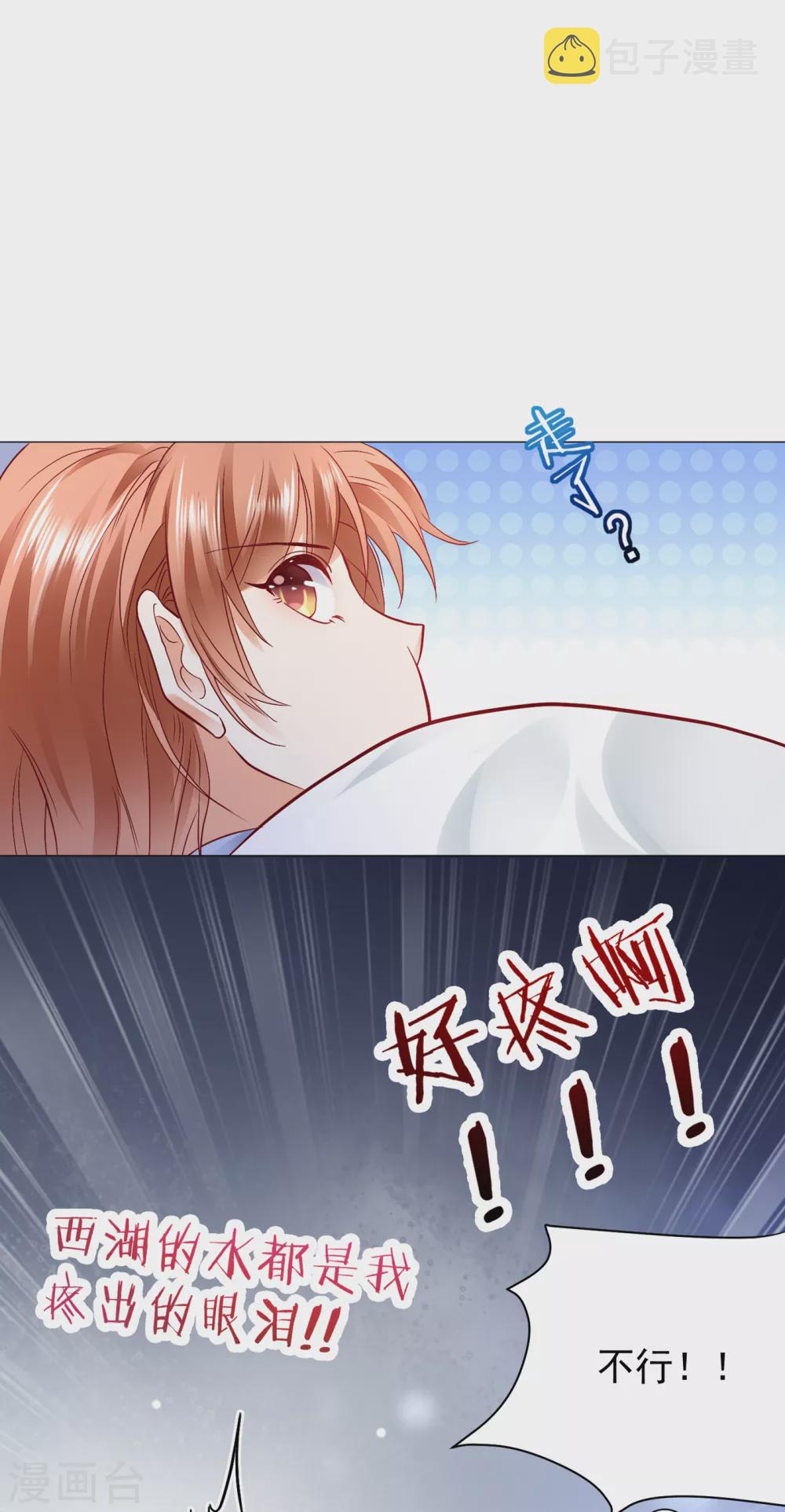 第653话 不识好歹的丫头6