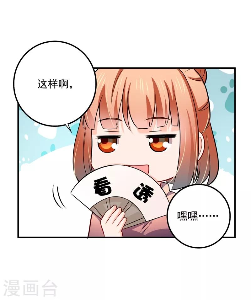 第590话 一起去爬山17