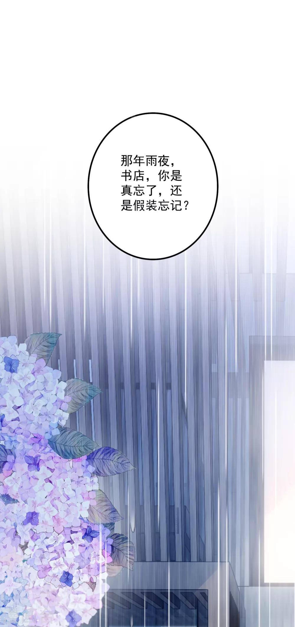 第608话 纪凌商的主动出击12