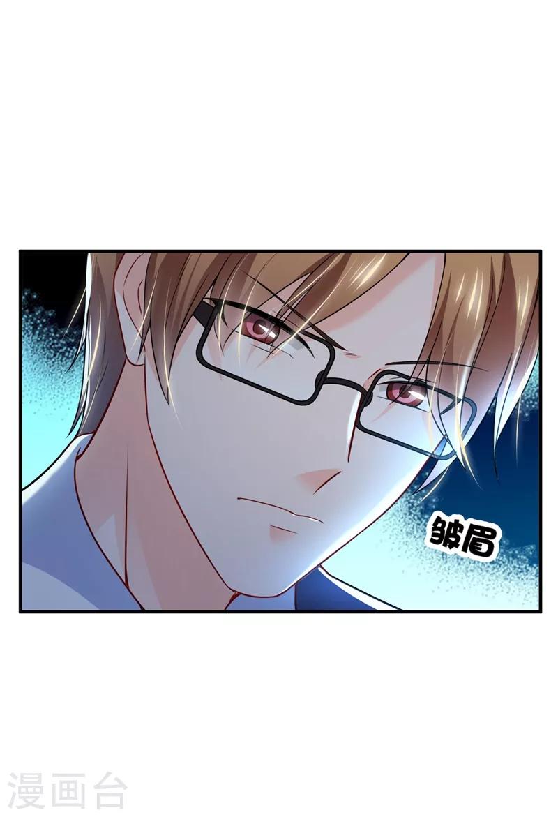 第582话 同居同睡？29