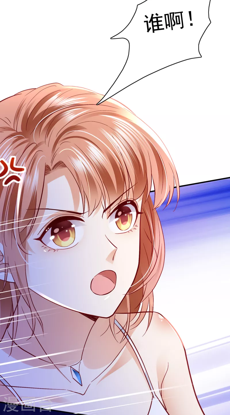 第671话 她果然是M！19