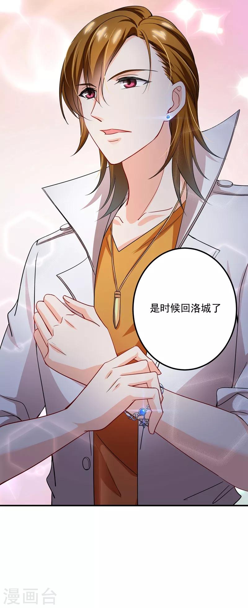 第583话 捡到一个小天使40