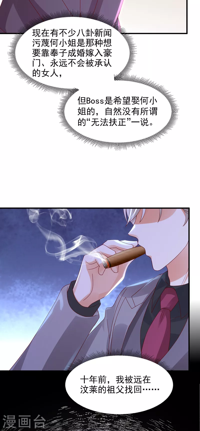 第785话 我不会袖手旁观！25