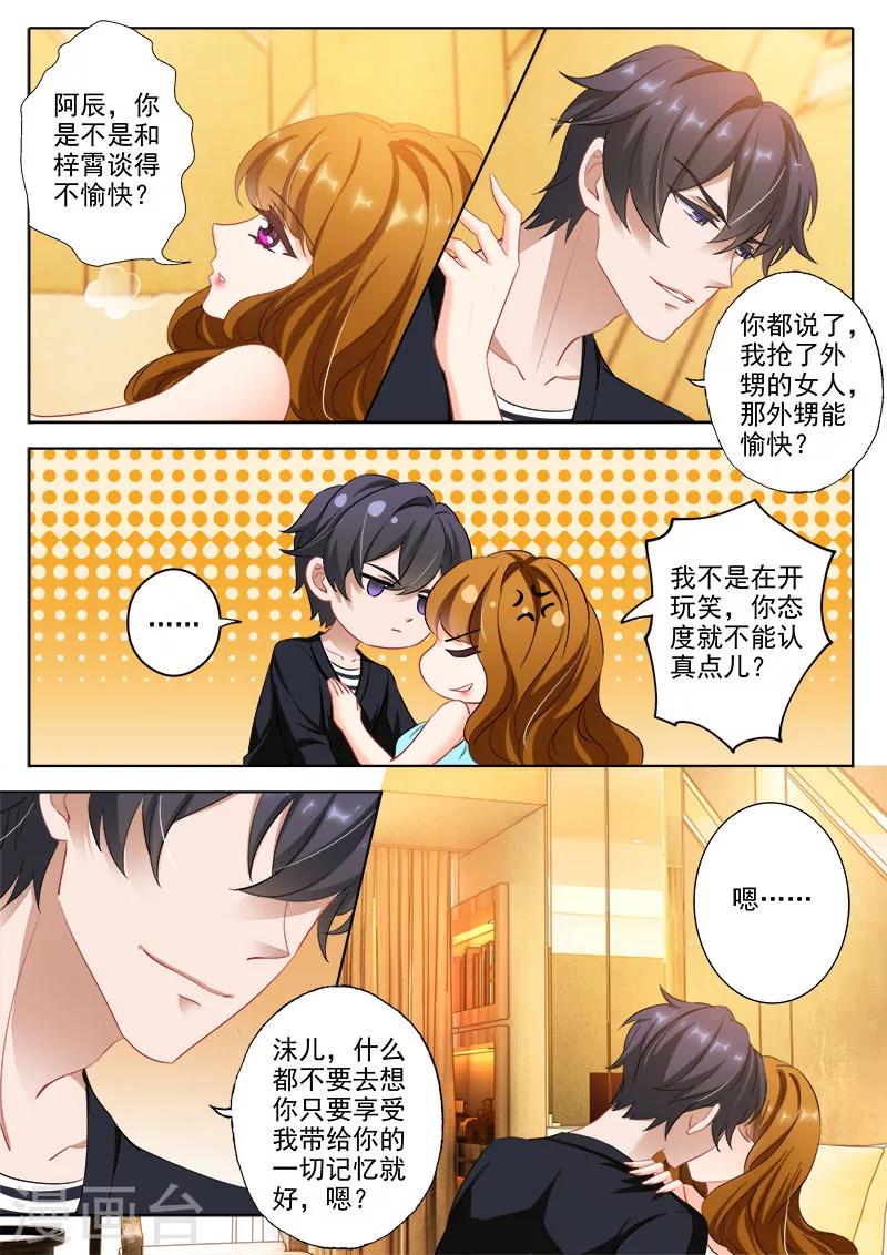 第325话 让顾北辰，衆叛亲离！2