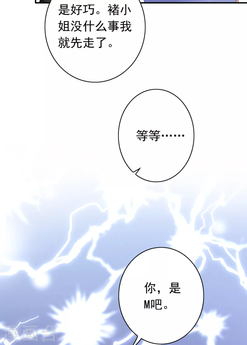第677话 褚洛凡表白3