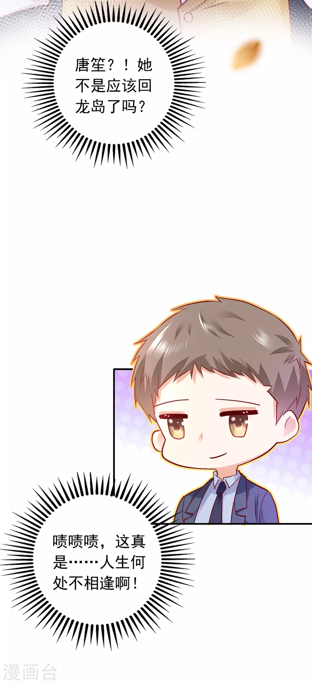 第657话 人生何处不相逢7