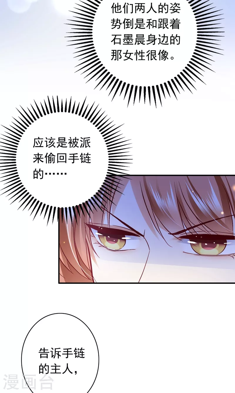 第626话 她竟然有XK特权？38