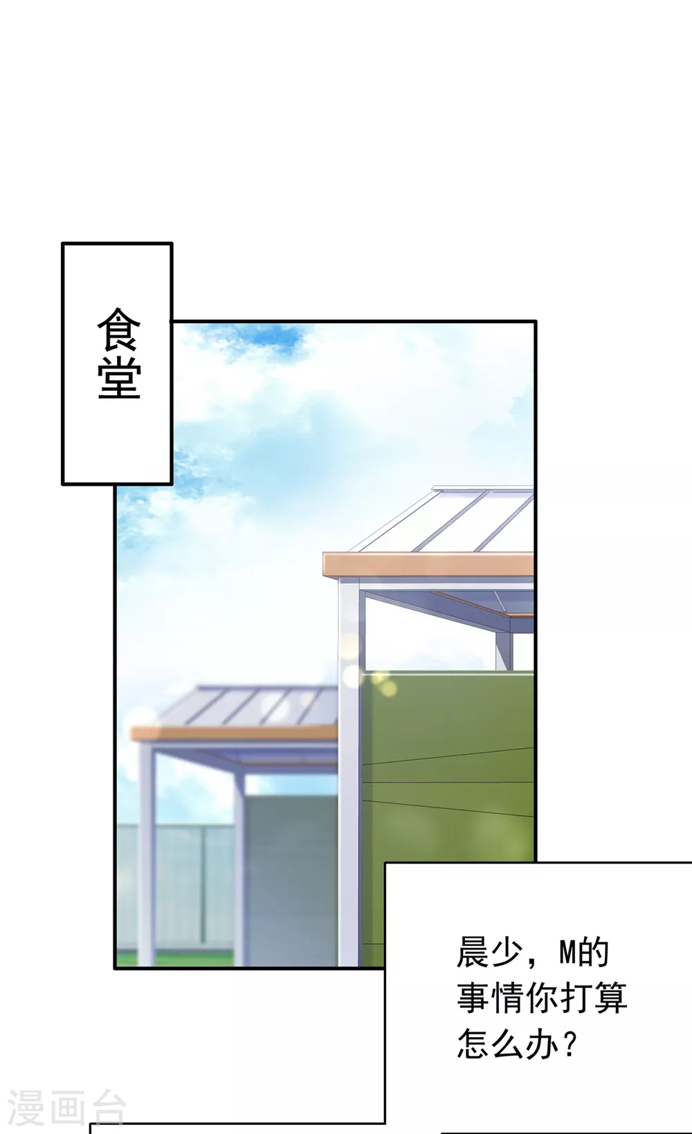 第654话 你就这麽喜欢她？1
