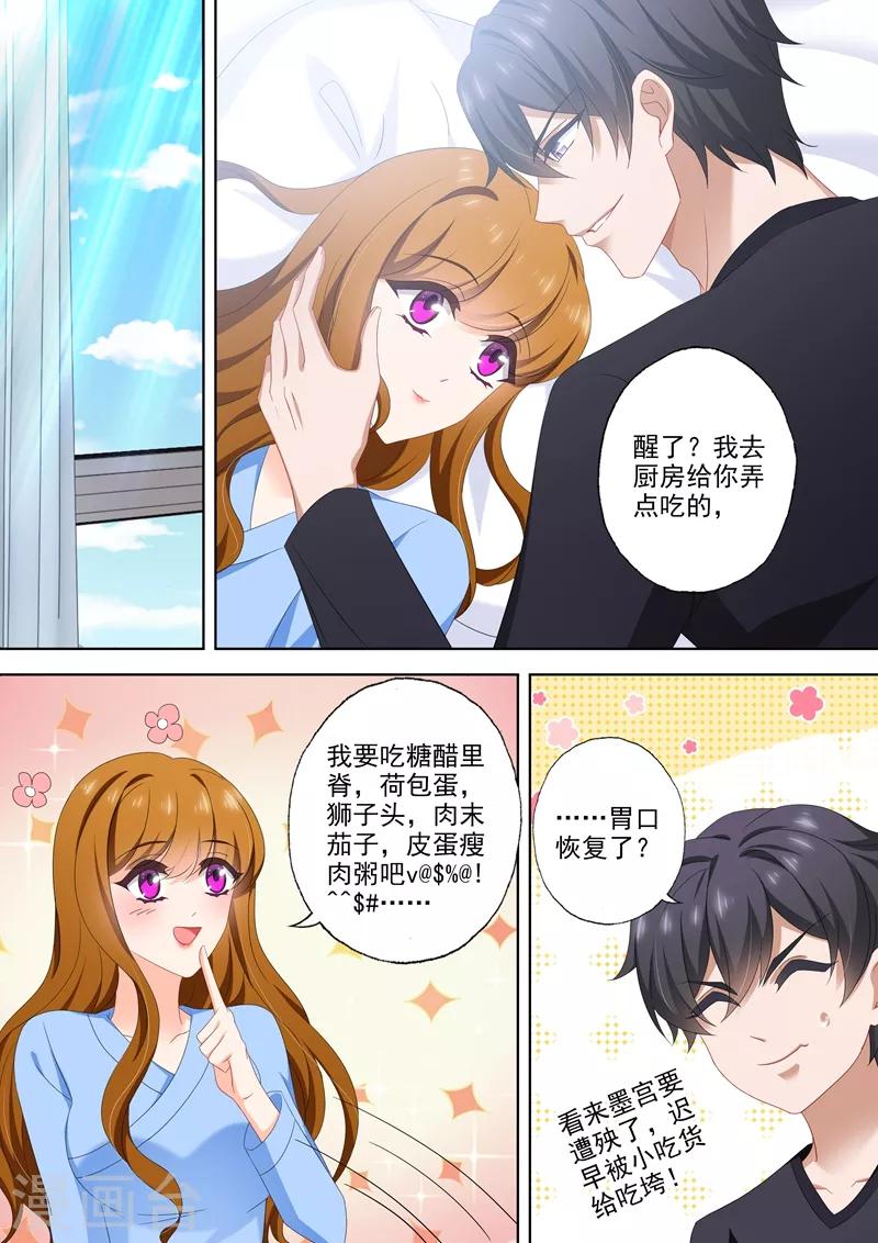 第503话 危机再临！6