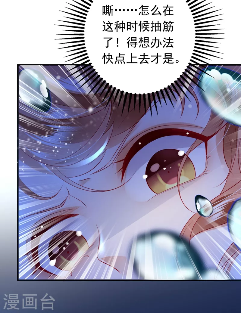 第636话 溺水5