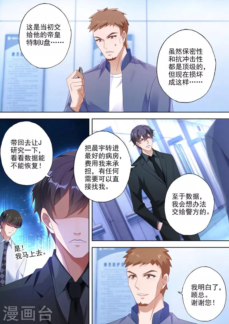 第549话 简曜0