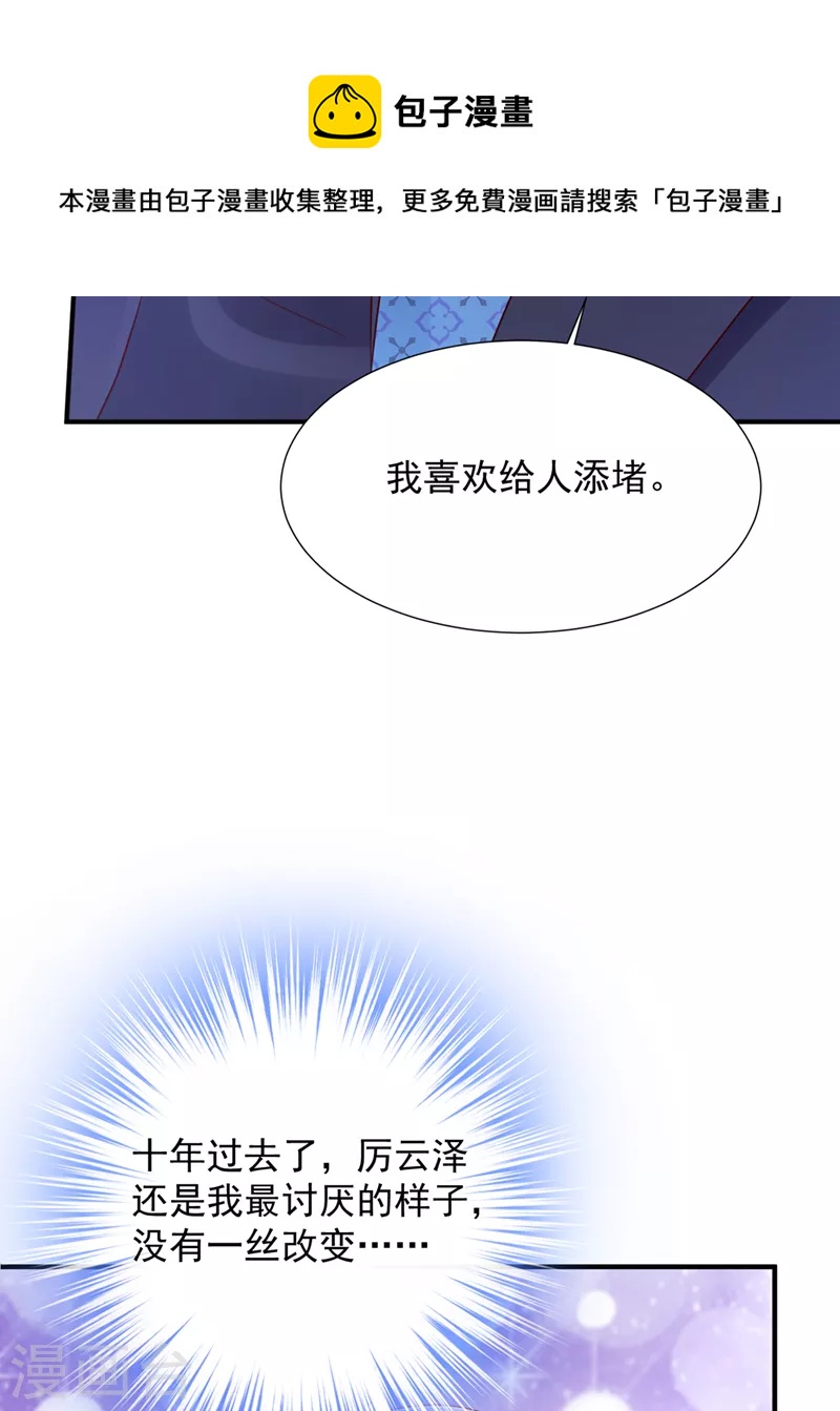 第776话 你不要再来打扰她24