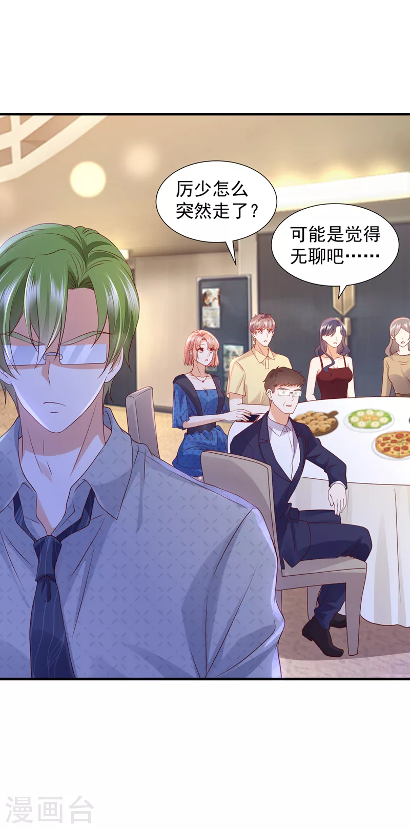 第756话 真心话大冒险23