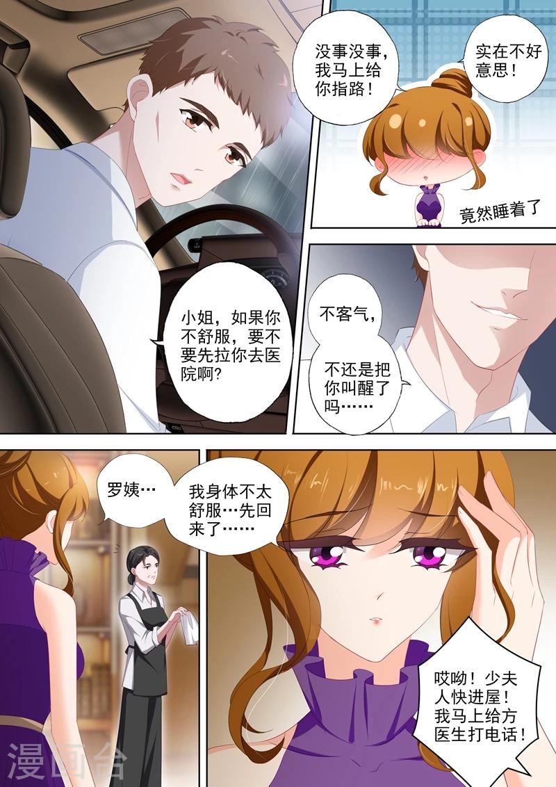 第349话 大雨掩盖的阴谋7