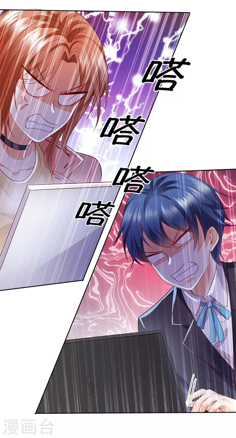 第639话 难道唐笙就是M？24