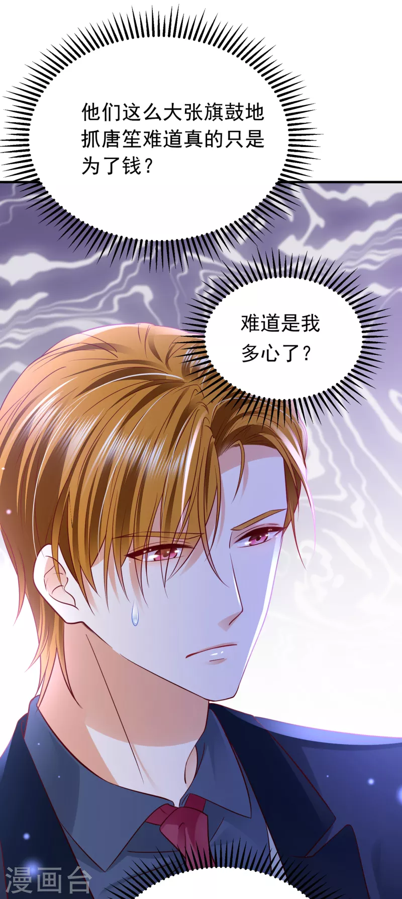 第683话 你去忙，不用管我3