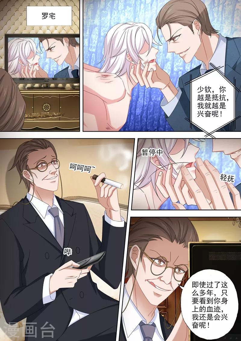 第483话 月夜之礼4