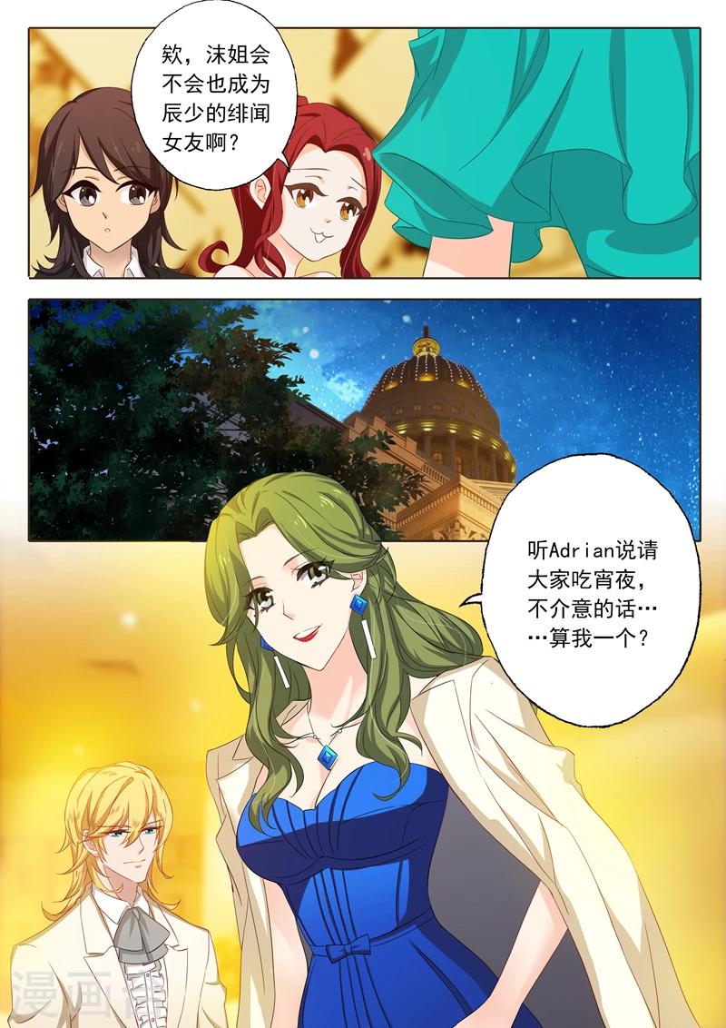 第130话 五人诡异的宵夜2